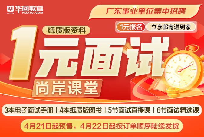 江南体育官网『广东事业单位面试衣服』2024年广东省事业单位集中招聘深圳市住房保(图6)