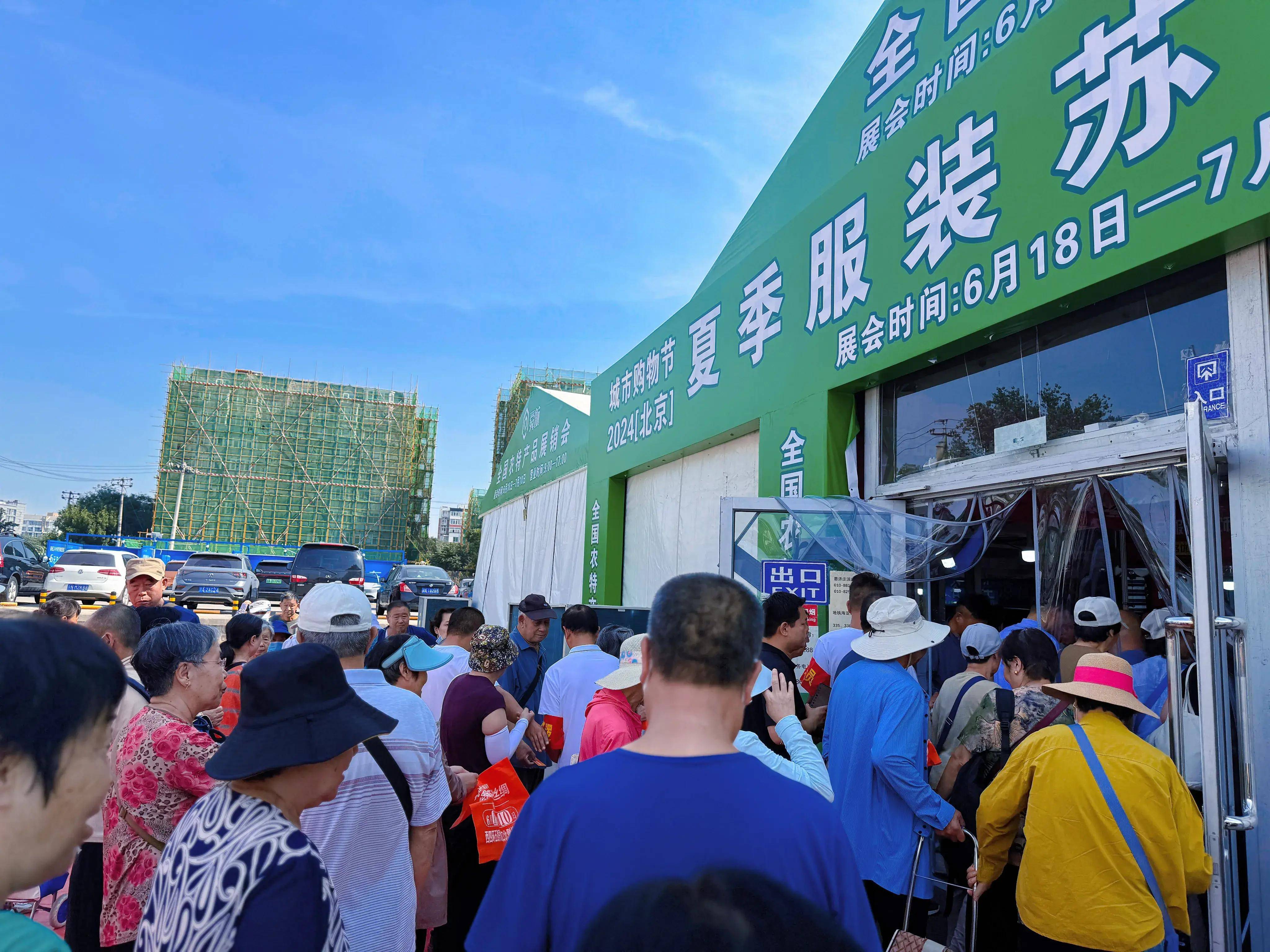 江南体育官网海淀五路居夏季服装苏杭丝绸购物节与全国农特产品展销会盛大开幕(图1)