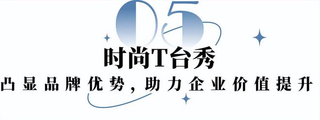 江南体育官网2024 EFB服饰供应链展·深圳与您共拓华南市场！(图4)