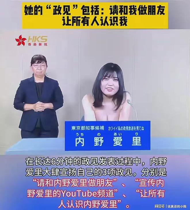 江南体育官网日本市长候选人公然在电视台脱掉衣服搔首弄姿网友：恶心(图2)