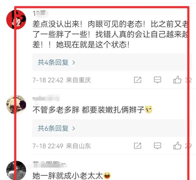 江南体育官网大S露面带女儿韩国旅游传廉价衣服变得又老又胖(图2)