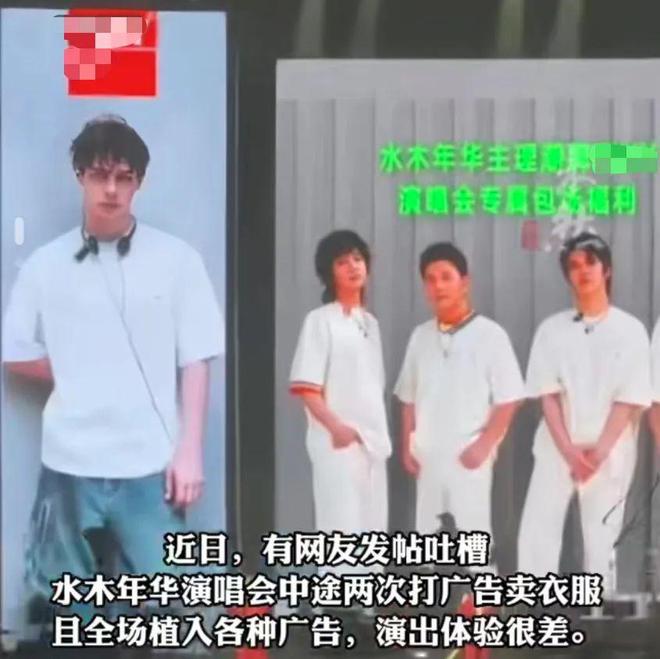 江南体育官网演唱会中途打广告卖衣服被吐槽知名组合发声明道歉(图2)