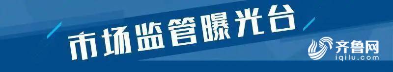 江南体育官网3批次内衣不合格：武汉猫人制衣、青岛狄罗兰服饰、初町服饰等上黑榜(图1)