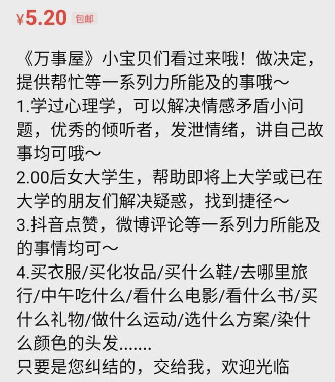 江南体育官网找工作太困难？年轻人开始“发明”心仪职业(图5)