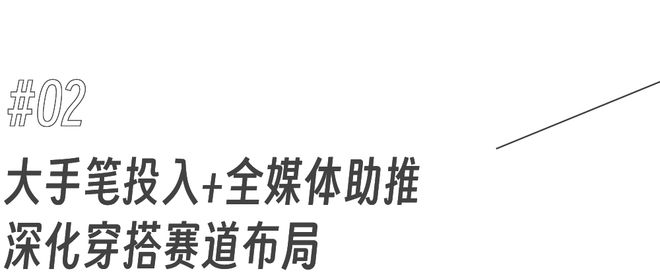 江南体育官网班味儿太重？时尚穿搭LOOK还是得去京东服饰(图2)